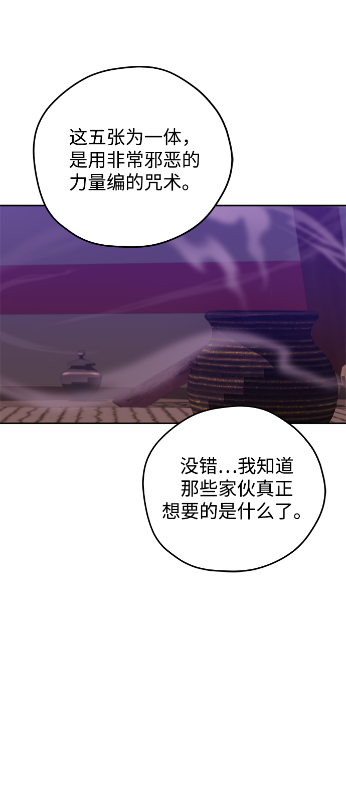 第24话31