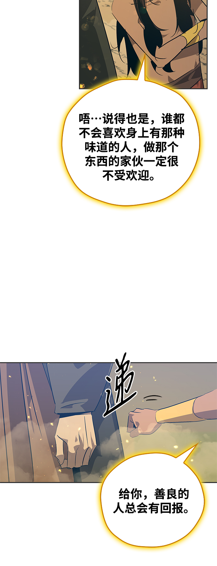 第24话68