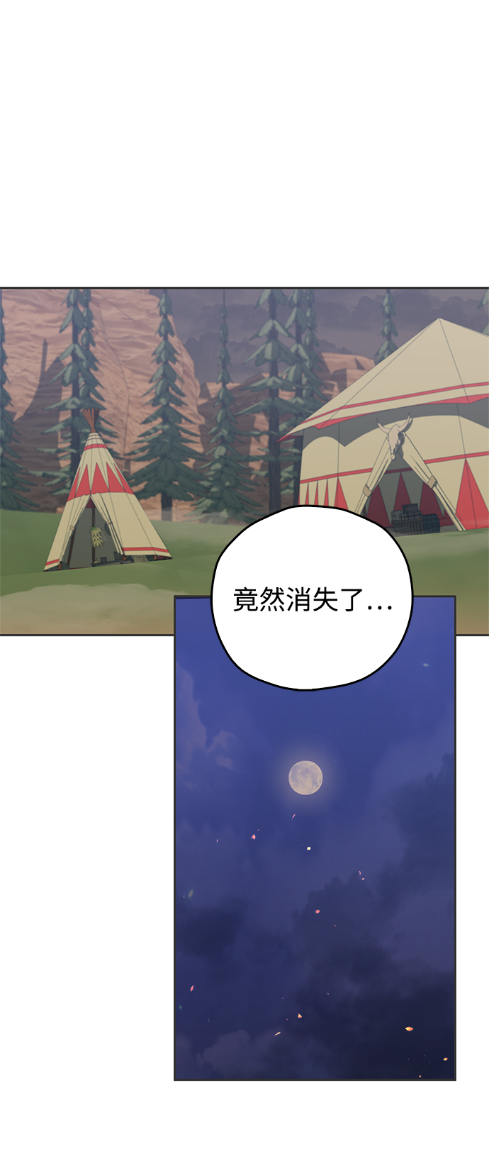 第24话74