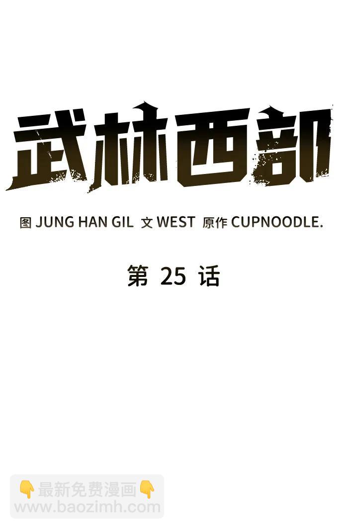 第25话36