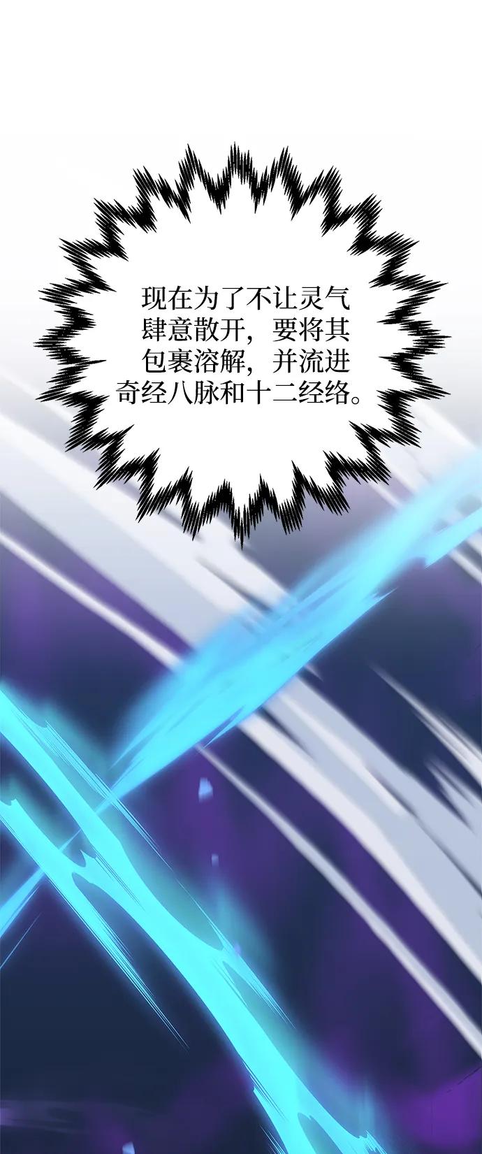 第25话54