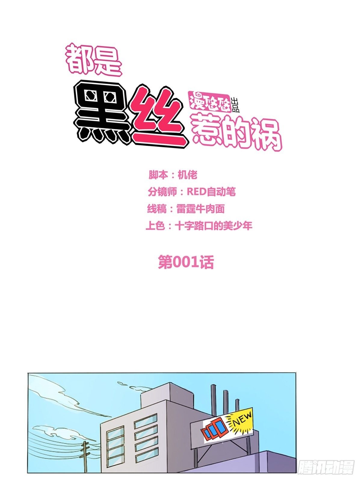 第01话 我就叫刘忙0