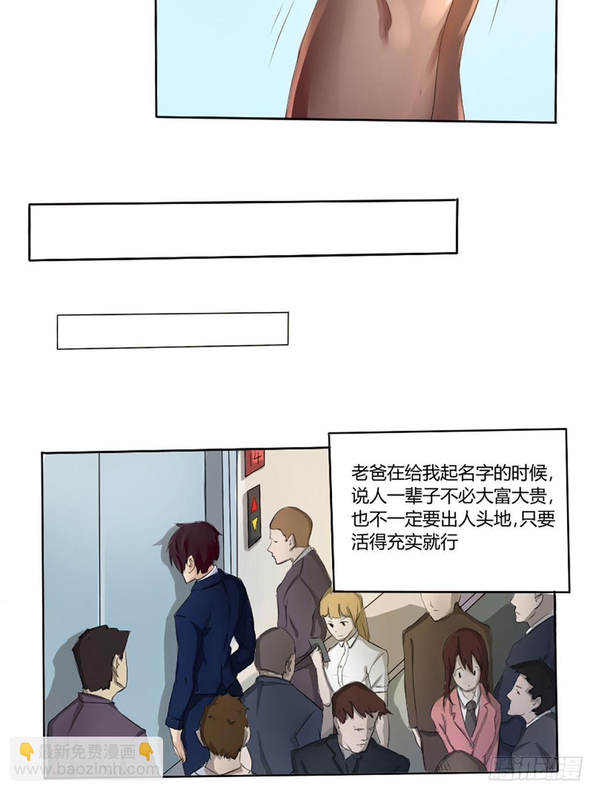 第01话 我就叫刘忙3