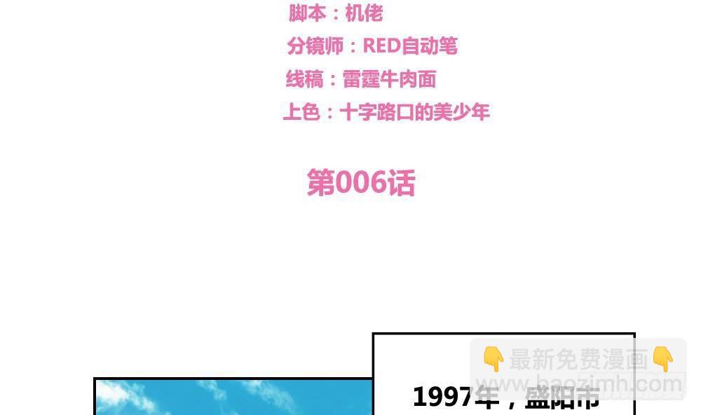 第06话 曾经的校园1