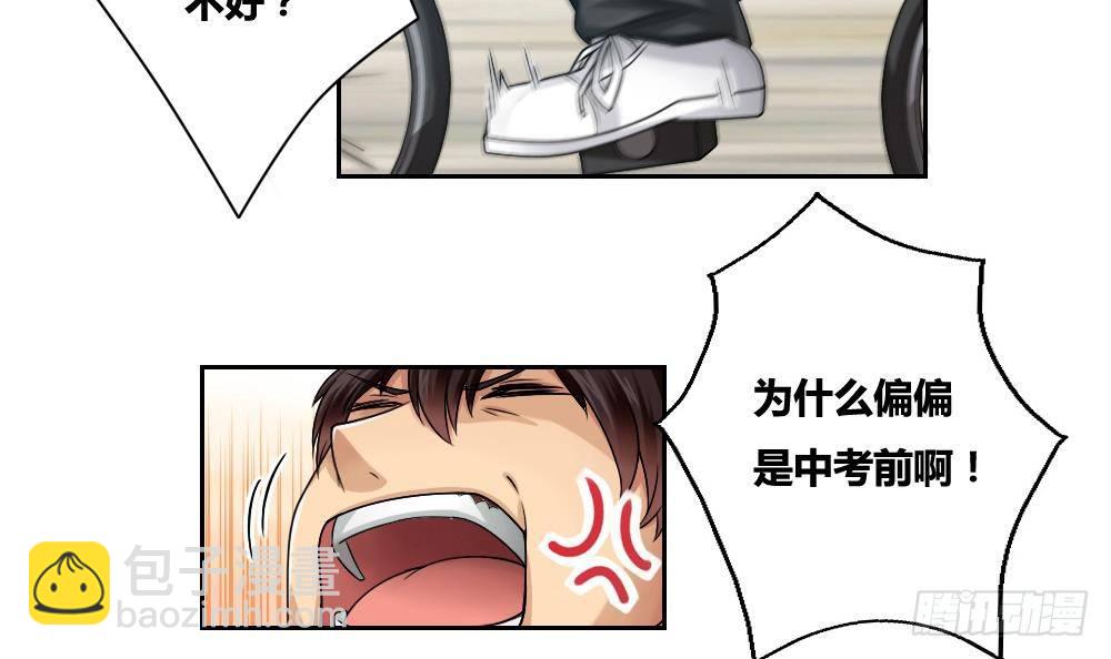 第06话 曾经的校园11