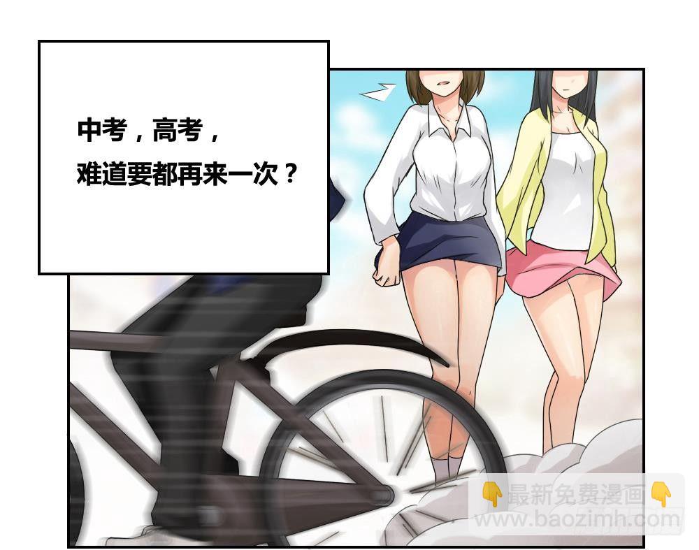 第06话 曾经的校园13