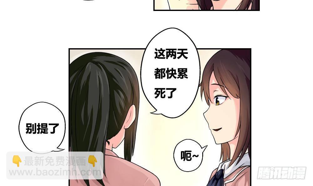 第06话 曾经的校园17