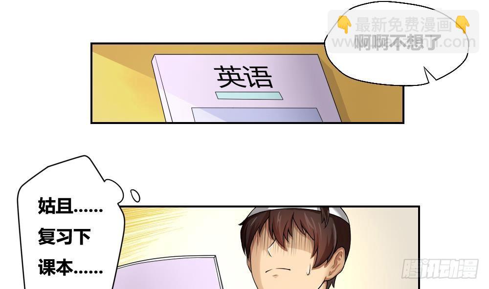 第06话 曾经的校园24