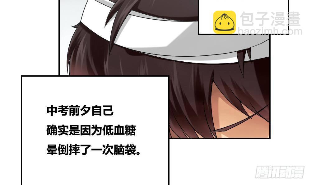 第06话 曾经的校园5