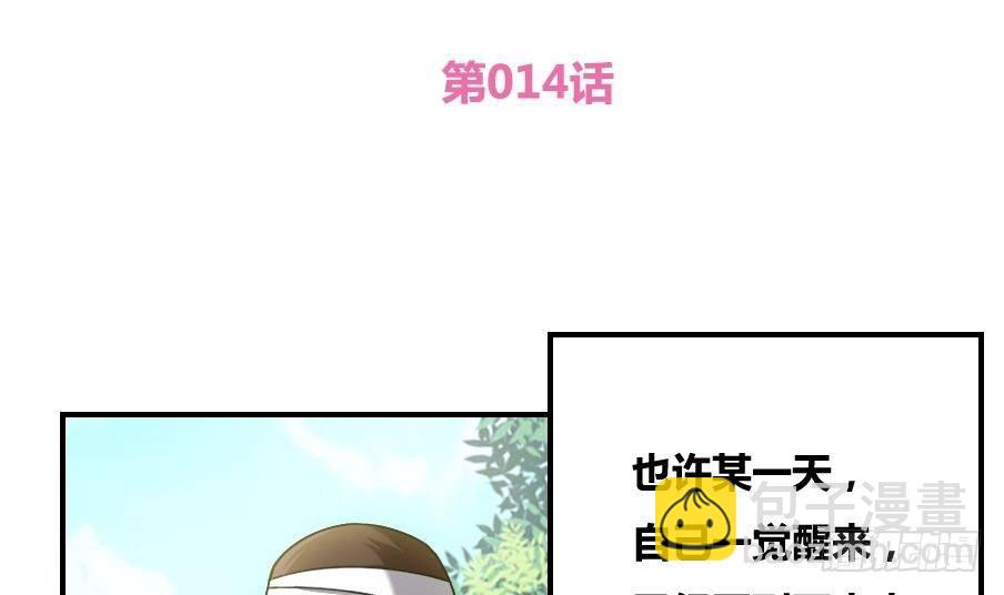 第14话 再也不分开1