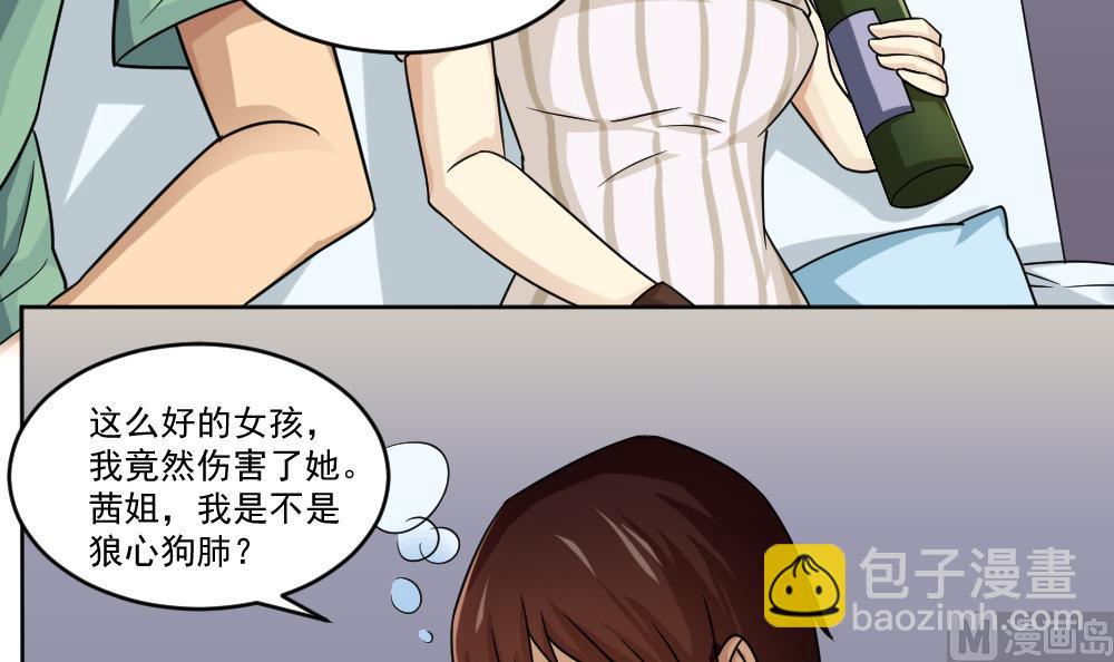 第34话 最重要的人3