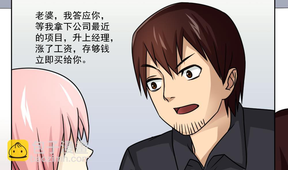第34话 最重要的人37