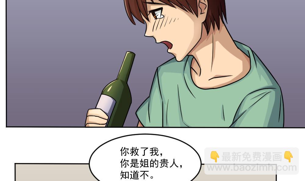 第34话 最重要的人4