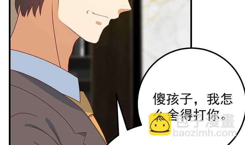 第42话 青丝帮老四11