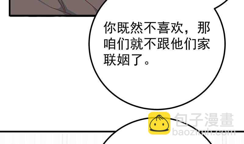 第42话 青丝帮老四12