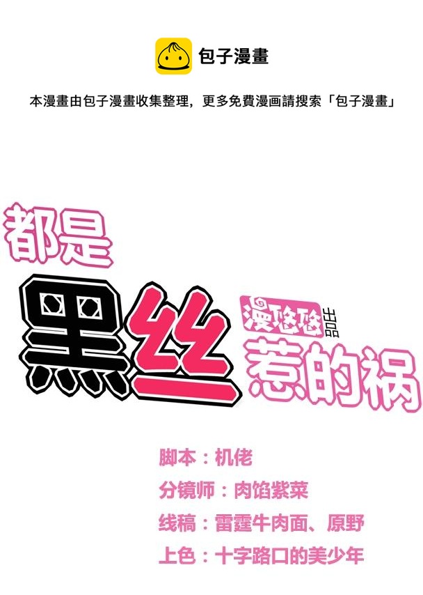 第45话 我自己解决0