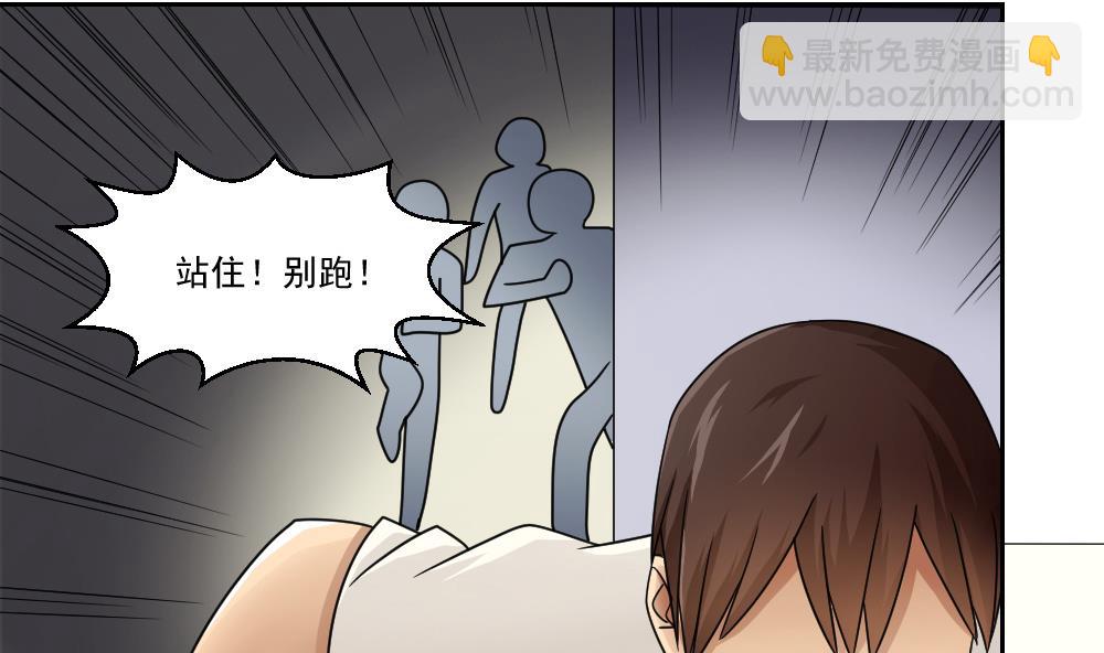 第45话 我自己解决1