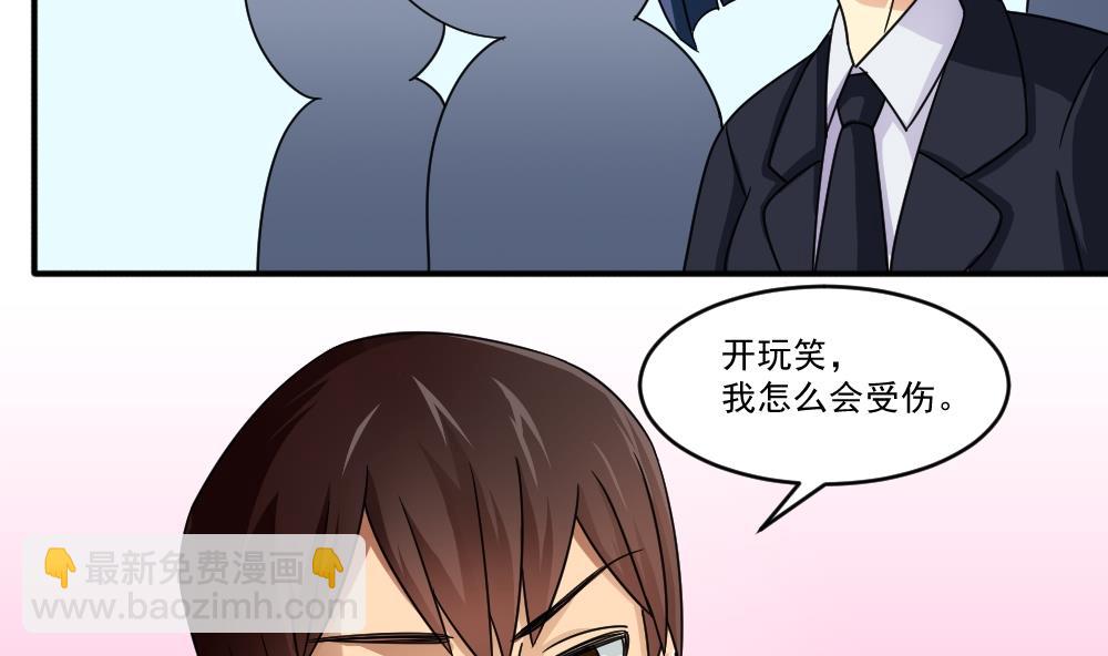 第45话 我自己解决19