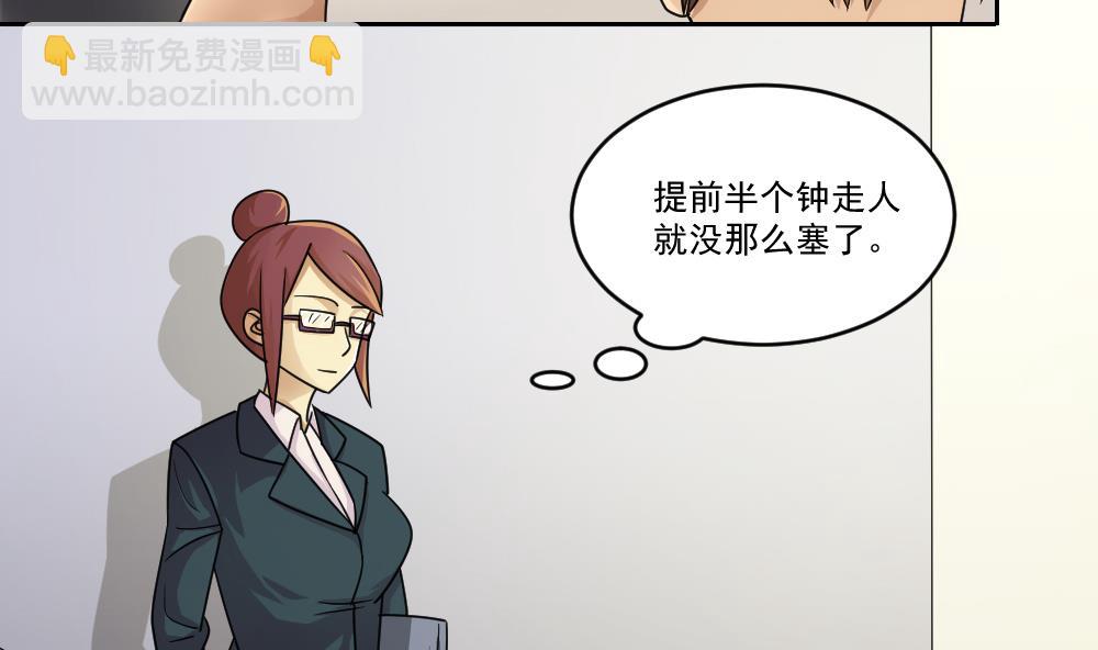 第45话 我自己解决2