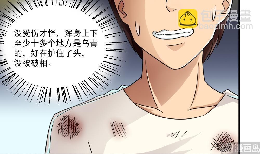 第45话 我自己解决21