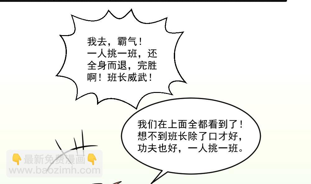 第45话 我自己解决22