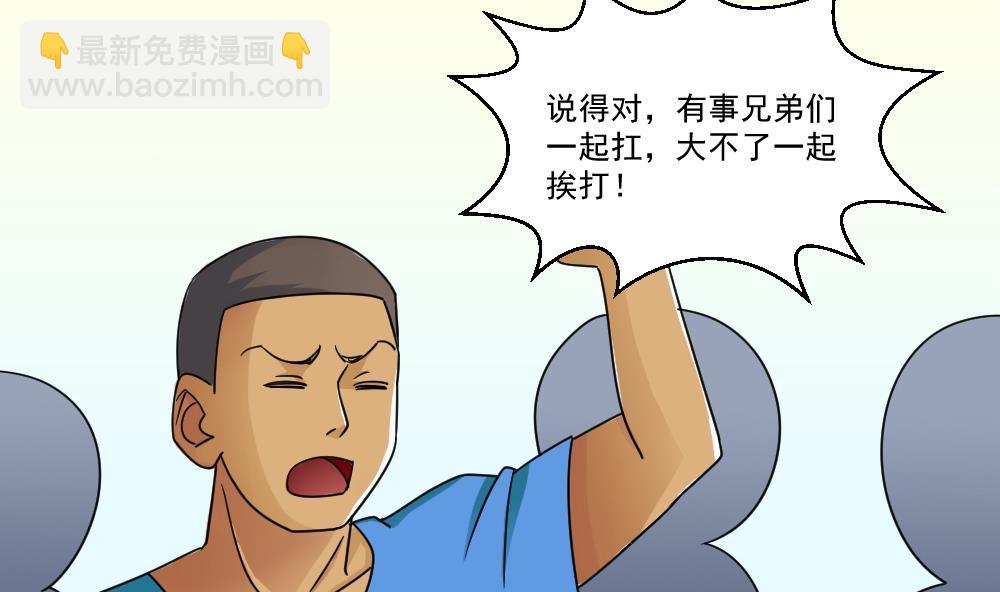 第45话 我自己解决26