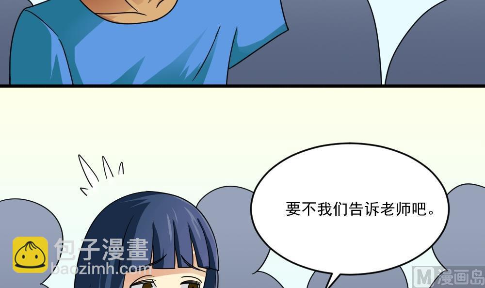 第45话 我自己解决27
