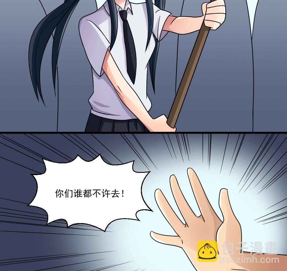 第45话 我自己解决29