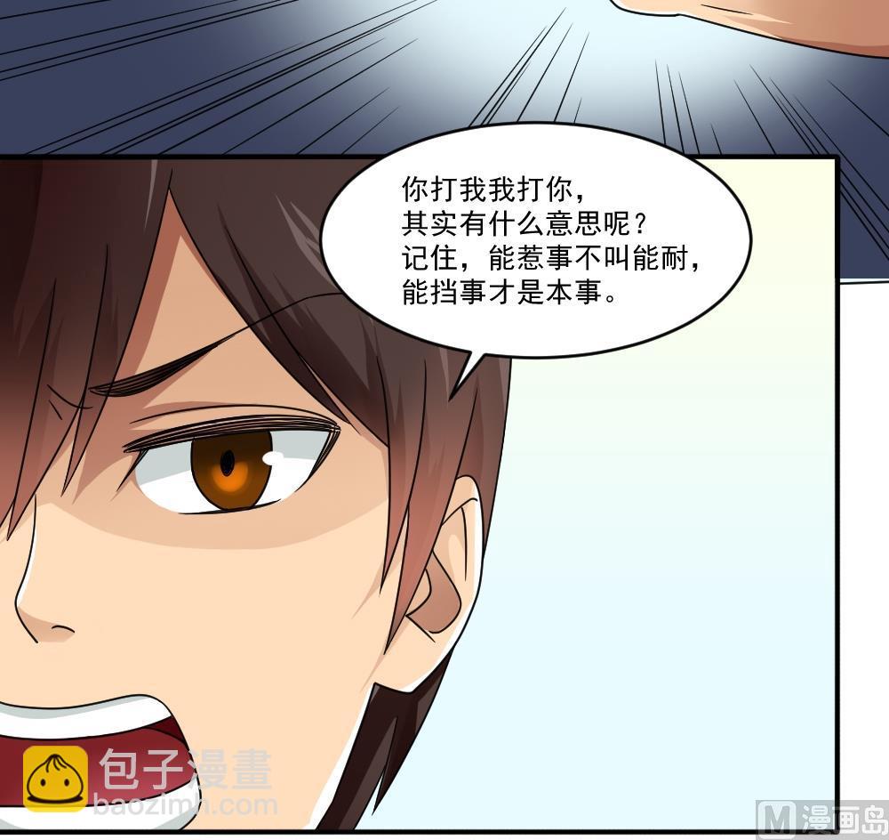 第45话 我自己解决30
