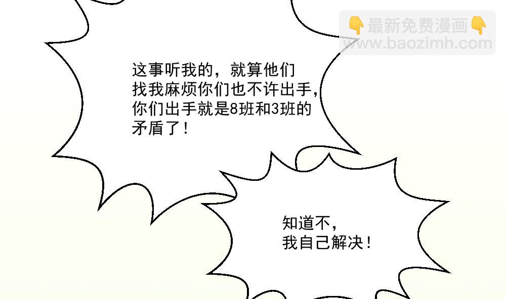 第45话 我自己解决31