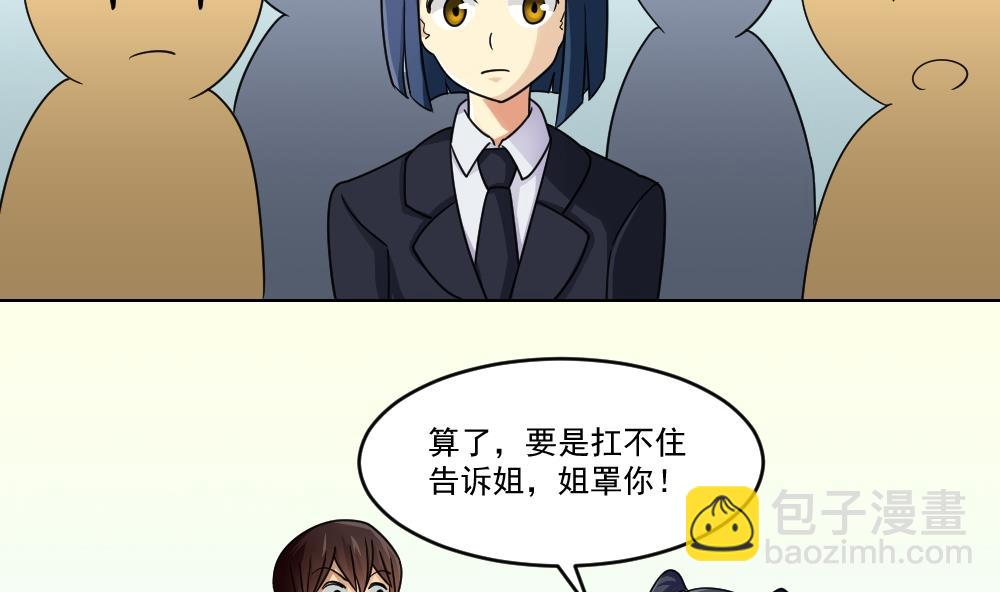 第45话 我自己解决34