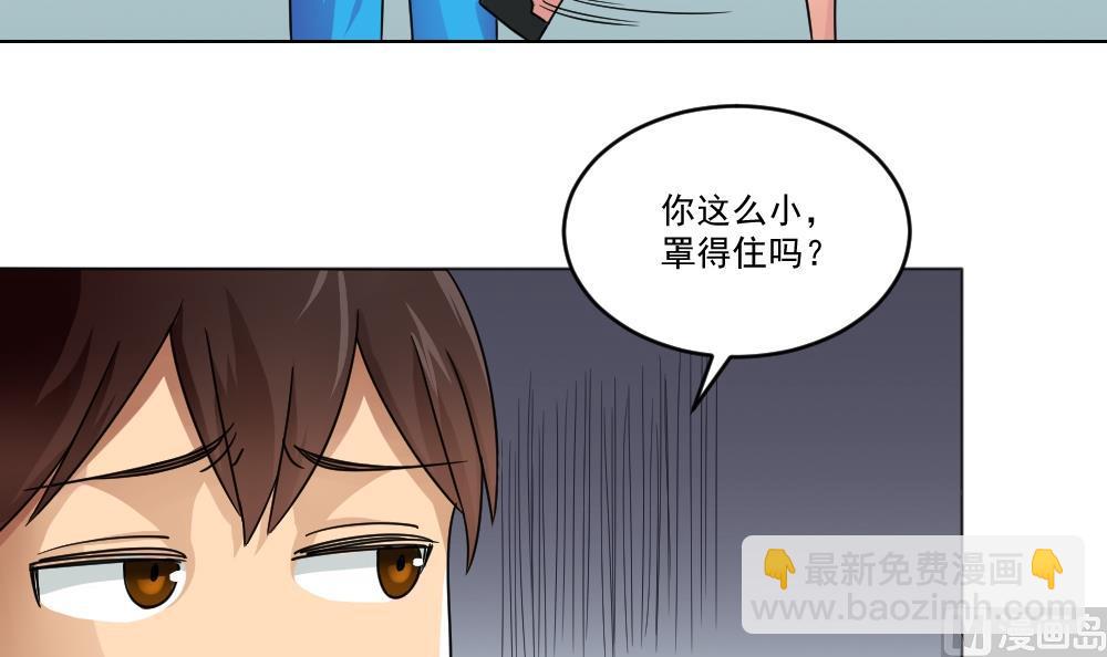 第45话 我自己解决36