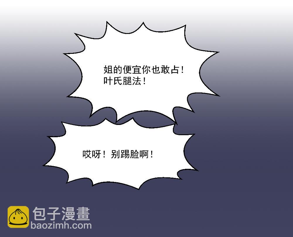 第45话 我自己解决38