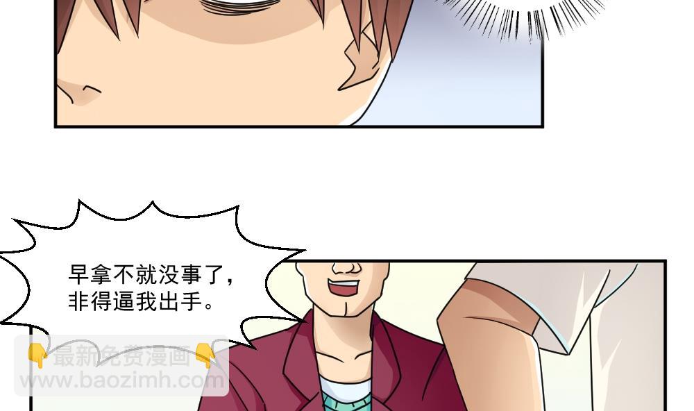 第46话 又一次出手11