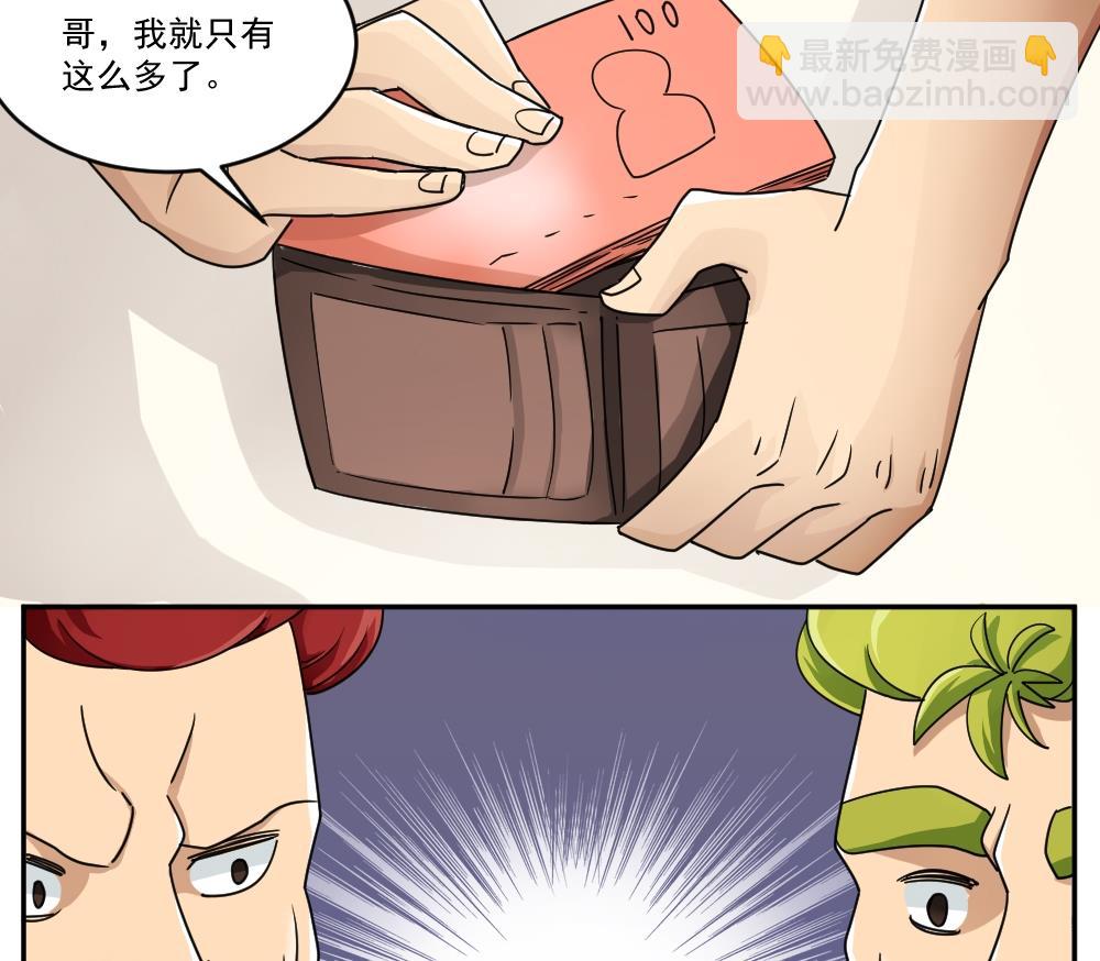 第46话 又一次出手13