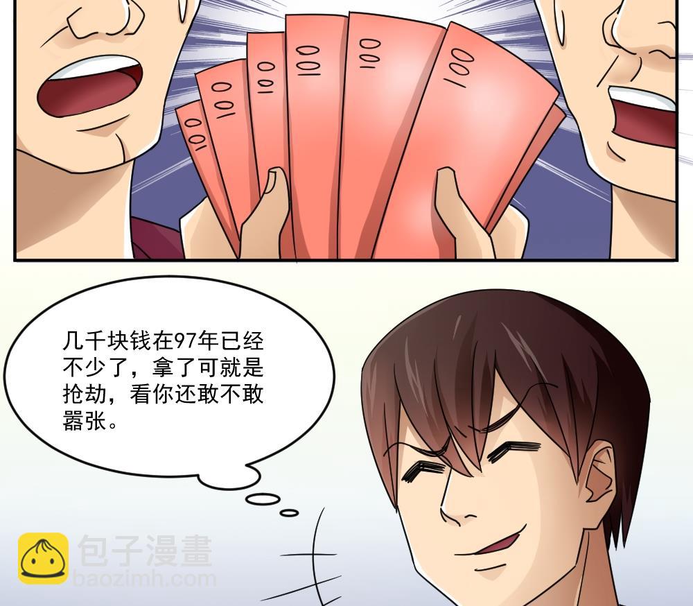 第46话 又一次出手14