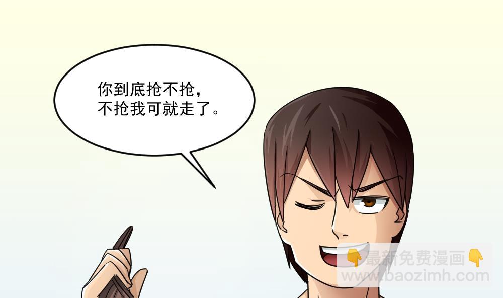 第46话 又一次出手16