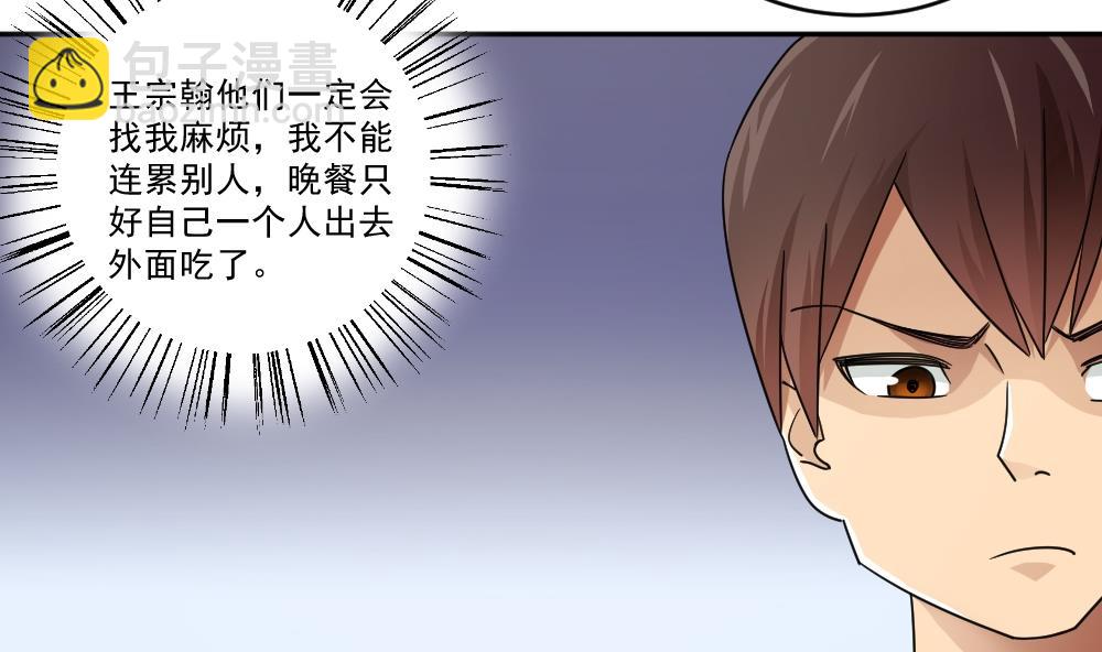 第46话 又一次出手2