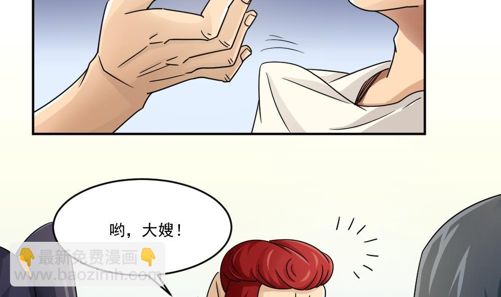 第46话 又一次出手25