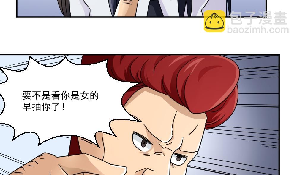 第46话 又一次出手32
