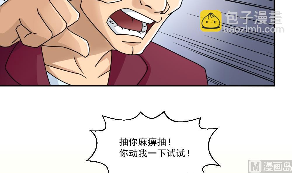 第46话 又一次出手33