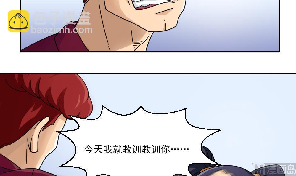 第46话 又一次出手36