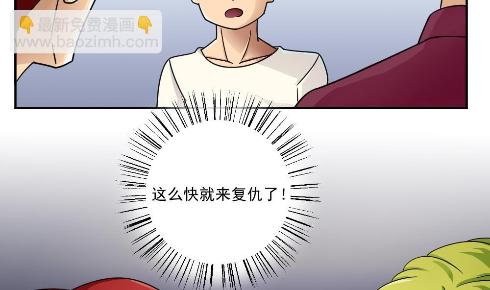 第46话 又一次出手4