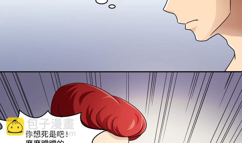 第46话 又一次出手8