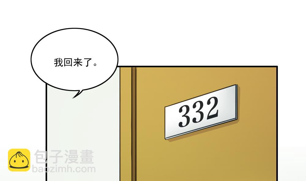 第49话 宿舍被抄了1