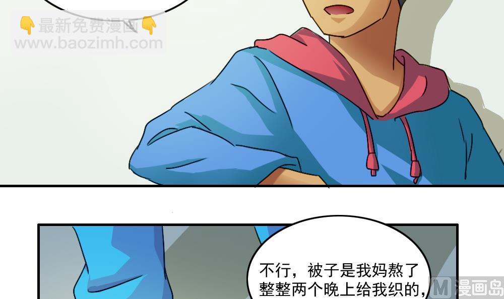 第49话 宿舍被抄了12
