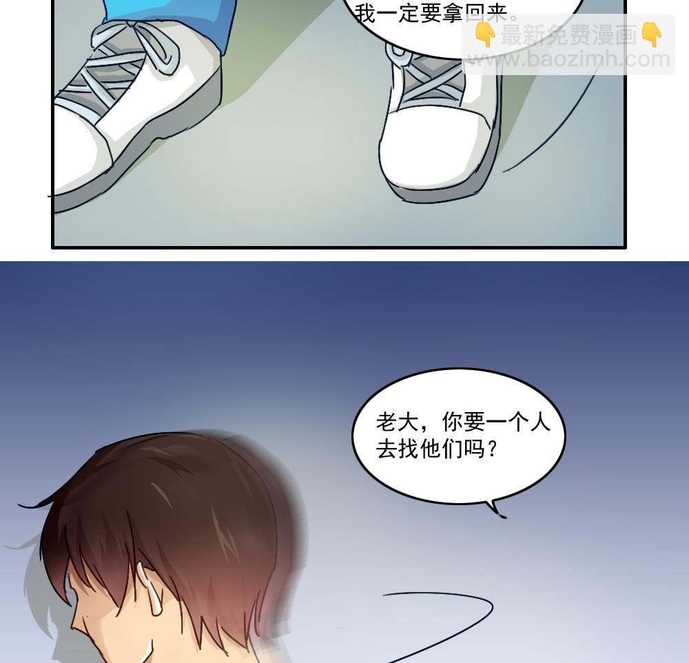 第49话 宿舍被抄了13