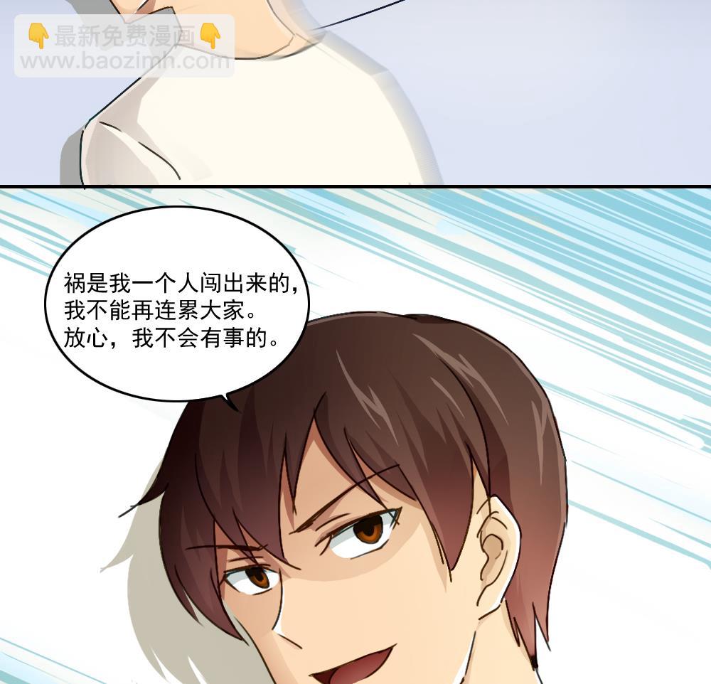 第49话 宿舍被抄了14