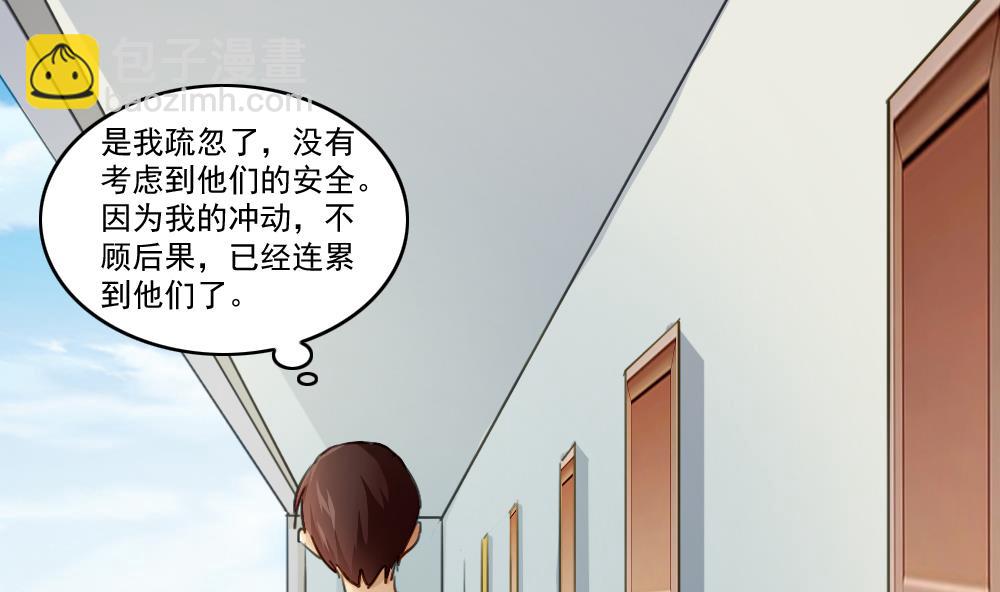 第49话 宿舍被抄了16