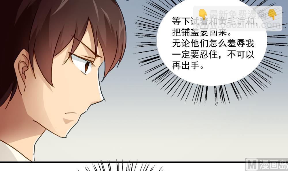 第49话 宿舍被抄了18
